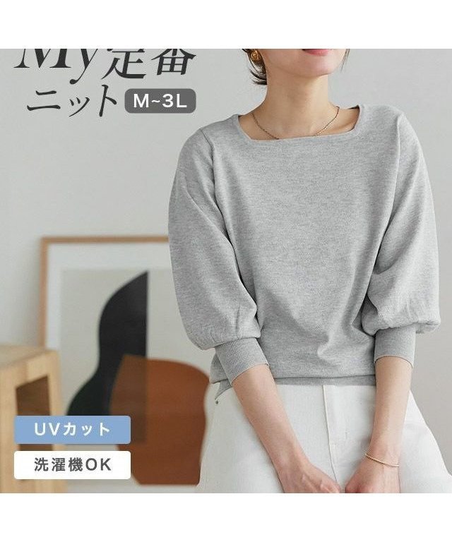 【ピエロ/Pierrot】の【UV/ウォッシャブル】バルーンスリーブニット インテリア・キッズ・メンズ・レディースファッション・服の通販 founy(ファニー) 　ファッション　Fashion　レディースファッション　Fashion for Women　トップス・カットソー　Cut & Sew Tops　ニット　Knit Tops & Sweaters　送料無料　Free Shipping　ウォッシャブル　Machine Washable　シンプル　Simple, Minimal　スクエア　Square, Square Shape　スリーブ　Sleeve, Long Sleeve / Short Sleeve　バルーン　Balloon, Balloon Silhouette　プチプライス・低価格　Affordable / Budget Price　エレガント 上品　Elegant　【UV/ウォッシャブル】バルーンスリーブニット|ID: prp329100004850840 ipo3291000000036039266