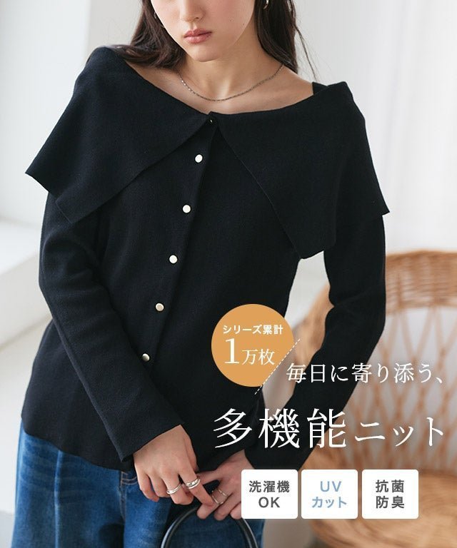 【ピエロ/Pierrot】の多機能2wayケープ風ニット インテリア・キッズ・メンズ・レディースファッション・服の通販 founy(ファニー) https://founy.com/ ファッション Fashion レディースファッション Fashion for Women トップス・カットソー Cut & Sew Tops ニット Knit Tops & Sweaters おすすめ Recommended / Our Picks ウォッシャブル Machine Washable デニム Denim, Jeans Material プチプライス・低価格 Affordable / Budget Price ボトム Bottoms, Lower Wear ワイド Wide, Wide Fit エレガント 上品 Elegant 抗菌 Antibacterial, Bacteria-Resistant |ID: prp329100004859287 ipo3291000000035934720