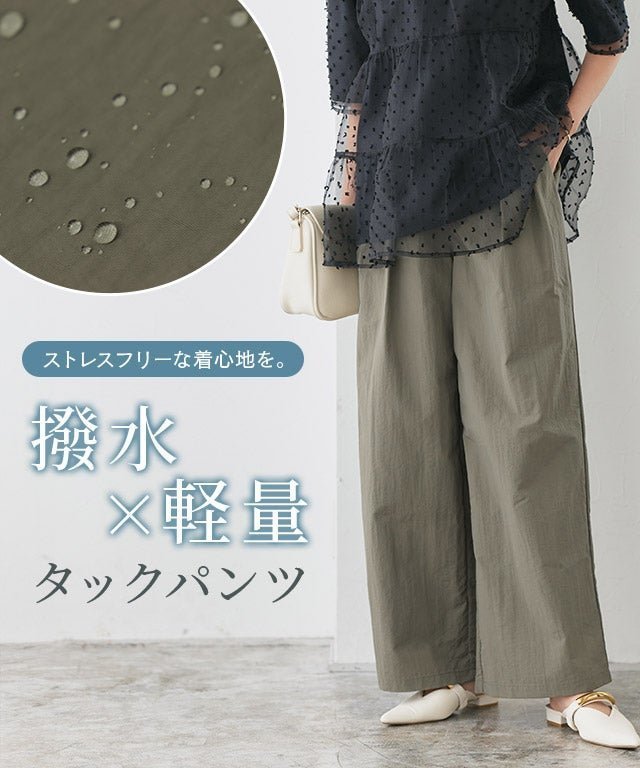 【ピエロ/Pierrot】の撥水×軽量タックパンツ インテリア・キッズ・メンズ・レディースファッション・服の通販 founy(ファニー) ファッション Fashion レディースファッション Fashion for Women パンツ Pants & Trousers フロント Front, Front Design プチプライス・低価格 Affordable / Budget Price 軽量 Lightweight, Ultra Light 撥水×軽量タックパンツ|ID: prp329100004870511 ipo3291000000036300867