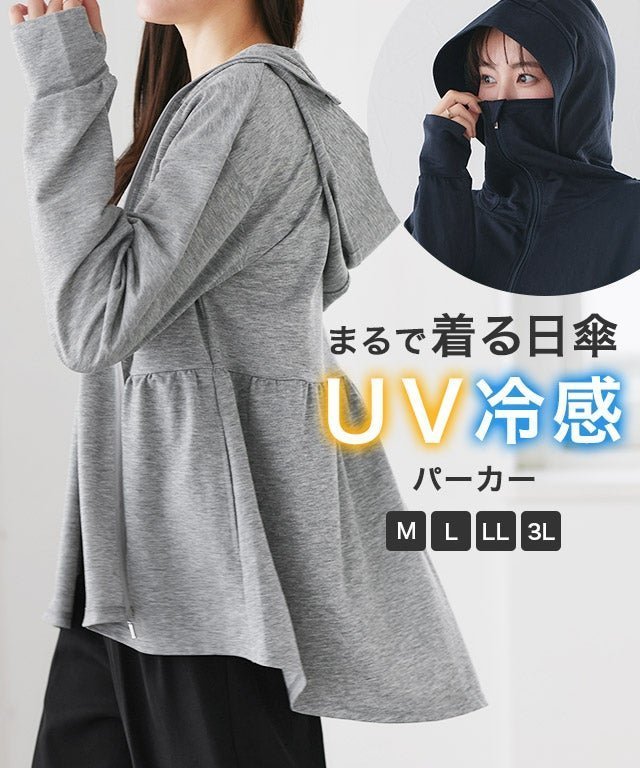 【ピエロ/Pierrot】のまるで着る日傘 接触冷感/UVパーカー インテリア・キッズ・メンズ・レディースファッション・服の通販 founy(ファニー) 　ファッション　Fashion　レディースファッション　Fashion for Women　トップス・カットソー　Cut & Sew Tops　レディースパーカー・カジュアルフーディー　Casual Hoodies & Sweatshirts　レイングッズ・傘・晴雨兼用傘　Umbrellas & Rain Gear　送料無料　Free Shipping　ギャザー　Gathered, Ruffled　パーカー　Hoodie, Parka　プチプライス・低価格　Affordable / Budget Price　メッシュ　Mesh, Net Fabric　夏　Summer　日傘　Parasol, UV Umbrella　[まるで着る日傘] 接触冷感/UVパーカー|ID: prp329100004870522 ipo3291000000036300975