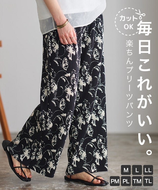 【ピエロ/Pierrot】のカットプリーツワイドパンツ インテリア・キッズ・メンズ・レディースファッション・服の通販 founy(ファニー) 　ファッション　Fashion　レディースファッション　Fashion for Women　パンツ　Pants & Trousers　送料無料　Free Shipping　カットソー　Cut and Sewn Top　シューズ　Shoes, Footwear　ストレッチ　Stretch, Stretchy Fabric　フィット　Fit, Slim Fit　フラット　Flat, Flat Shoes　プチプライス・低価格　Affordable / Budget Price　プリーツ　Pleats, Pleated　ワイド　Wide, Wide Fit　カットプリーツワイドパンツ|ID: prp329100004878298 ipo3291000000036392562