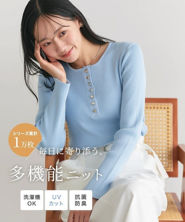 【ピエロ/Pierrot】の多機能ゴールドボタンヘンリーネックニット インテリア・キッズ・メンズ・レディースファッション・服の通販 founy(ファニー) 　ファッション　Fashion　レディースファッション　Fashion for Women　トップス・カットソー　Cut & Sew Tops　ニット　Knit Tops & Sweaters　ウォッシャブル　Machine Washable　シンプル　Simple, Minimal　テクスチャー　Texture, Textured Fabric　プチプライス・低価格　Affordable / Budget Price　エレガント 上品　Elegant　抗菌　Antibacterial, Bacteria-Resistant　多機能ゴールドボタンヘンリーネックニット|ID: prp329100004880762 ipo3291000000036428605