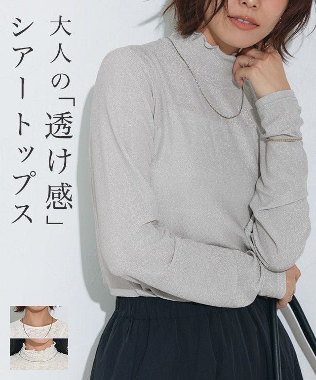 【ピエロ/Pierrot】のネックと柄が選べるロングスリーブシアーカットソー 人気、トレンドファッション・服の通販 founy(ファニー) 　ファッション　Fashion　レディースファッション　Fashion for Women　トップス・カットソー　Cut & Sew Tops　カットソー・ベーシックTシャツ　Cut-and-Sewn Tops / Stretch Tees & Basics　シアー　Sheer, See-Through　スリーブ　Sleeve, Long Sleeve / Short Sleeve　ハイネック　High Neck, Mock Neck　プチプライス・低価格　Affordable / Budget Price　ベロア　Velour, Soft Velvet　レース　Lace, Lace Fabric　ロング　Long, Long-Length　 other-1|ID: prp329100004886610 ipo3291000000036484559