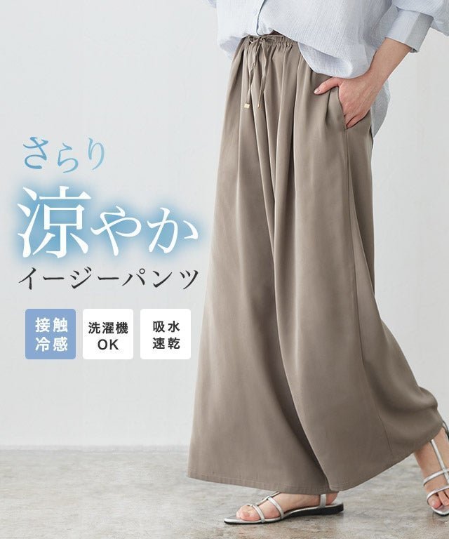 【ピエロ/Pierrot】の接触冷感イージーワイドパンツ インテリア・キッズ・メンズ・レディースファッション・服の通販 founy(ファニー) 　ファッション　Fashion　レディースファッション　Fashion for Women　パンツ　Pants & Trousers　送料無料　Free Shipping　おすすめ　Recommended / Our Picks　サマー　Summer, Summer Style　プチプライス・低価格　Affordable / Budget Price　リボン　Ribbon, Bow　ワイド　Wide, Wide Fit　吸水　Absorbent, Quick-Dry　夏　Summer　旅行　Travel　接触冷感イージーワイドパンツ|ID: prp329100004887896 ipo3291000000036500635