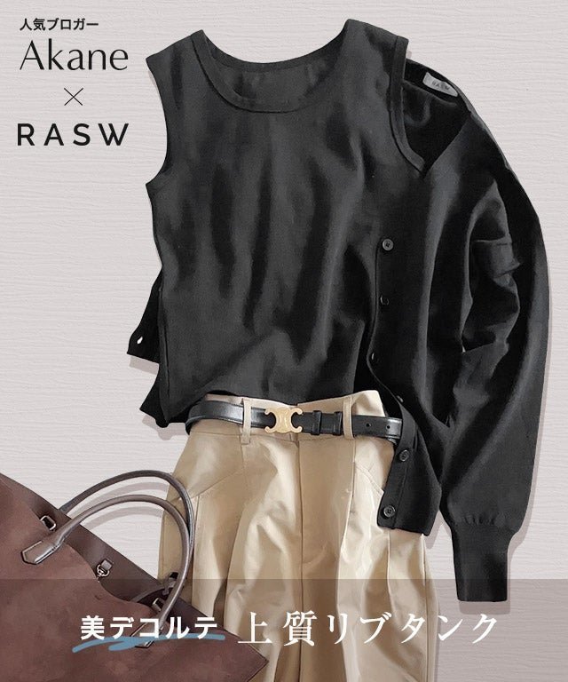 【ピエロ/Pierrot】のRASW テレコリブタンクトップ インテリア・キッズ・メンズ・レディースファッション・服の通販 founy(ファニー) https://founy.com/ ファッション Fashion レディースファッション Fashion for Women トップス・カットソー Cut & Sew Tops 送料無料 Free Shipping インナー Innerwear テレコ Ribbed, Rib Stitch デコルテ Décolleté, Neckline バランス Balance, Style Balance フィット Fit, Slim Fit プチプライス・低価格 Affordable / Budget Price |ID: prp329100004913230 ipo3291000000036820559