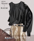 【ピエロ/Pierrot】のRASW テレコリブタンクトップ [RASW]テレコリブタンクトップ|ID: prp329100004913230 ipo3291000000036820562