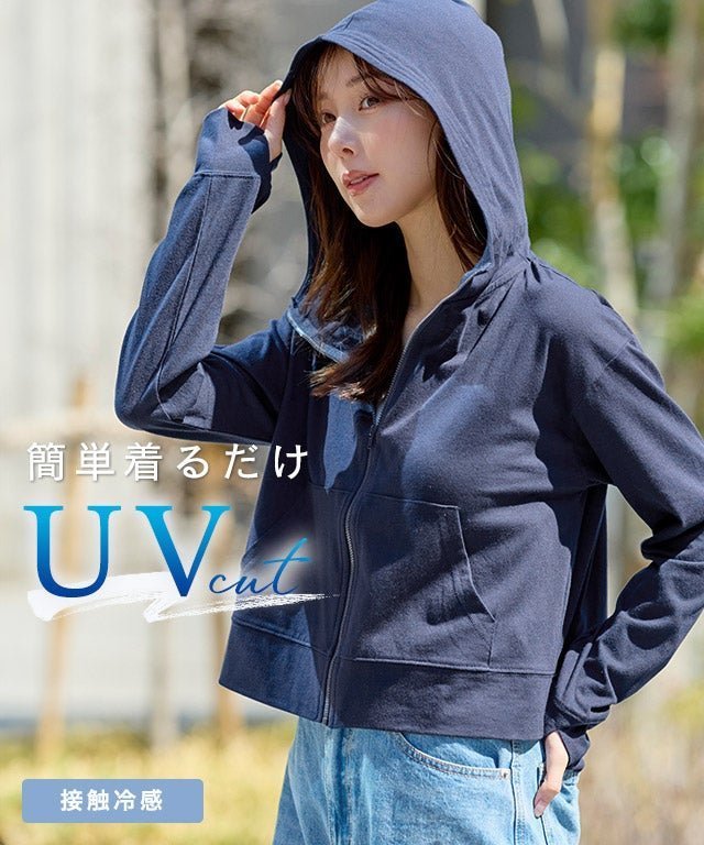 【ピエロ/Pierrot】の接触冷感/UVショートジップパーカー インテリア・キッズ・メンズ・レディースファッション・服の通販 founy(ファニー) ファッション Fashion レディースファッション Fashion for Women トップス・カットソー Cut & Sew Tops レディースパーカー・カジュアルフーディー Casual Hoodies & Sweatshirts 送料無料 Free Shipping コンパクト Compact, Small Size ショート Short, Short Length バランス Balance, Style Balance プチプライス・低価格 Affordable / Budget Price 接触冷感/UVショートジップパーカー|ID: prp329100004913236 ipo3291000000036820589