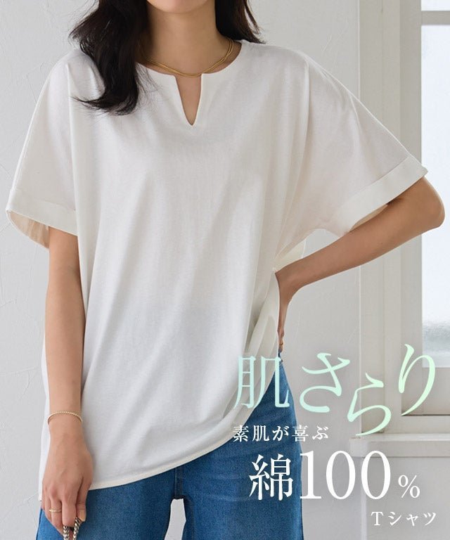 【ピエロ/Pierrot】の綿100%選べるドルマンTシャツ インテリア・キッズ・メンズ・レディースファッション・服の通販 founy(ファニー) ファッション Fashion レディースファッション Fashion for Women トップス・カットソー Cut & Sew Tops シャツ・ブラウス・オフィスカジュアル Elegant Blouses & Button-Ups ロングTシャツ・Tシャツ Longline T-Shirts & Tees シンプル Simple, Minimal プチプライス・低価格 Affordable / Budget Price ベーシック Basic, Essential 綿100%選べるドルマンTシャツ|ID: prp329100004913297 ipo3291000000036820893