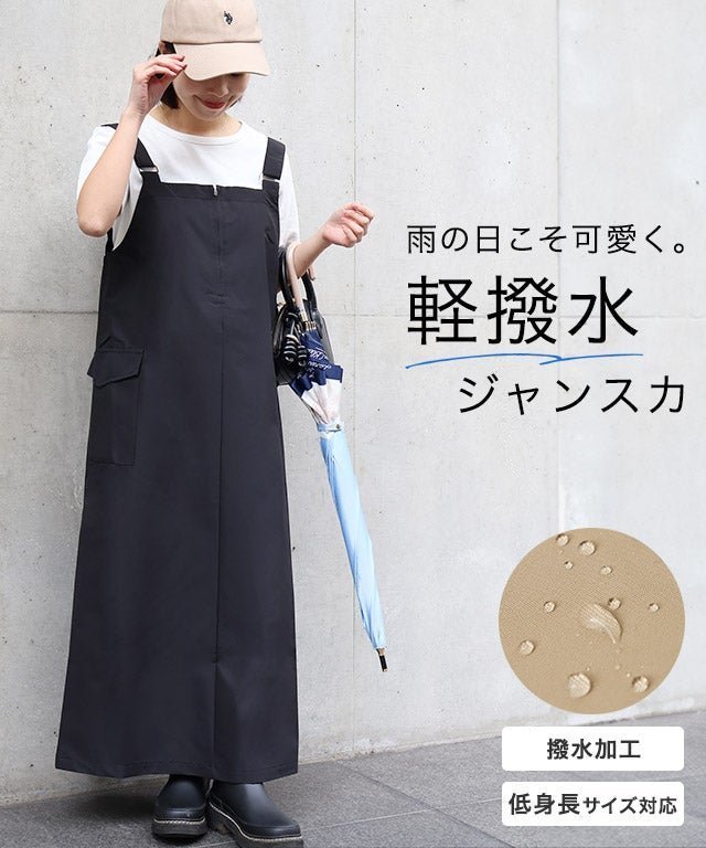【ピエロ/Pierrot】の軽撥水フロントジップジャンパースカート インテリア・キッズ・メンズ・レディースファッション・服の通販 founy(ファウニー) https://founy.com/ ファッション Fashion レディースファッション Fashion for Women スカート Skirts インナー Innerwear サロペット Overalls, Salopette スリット Slit, Slit Detail プチプライス・低価格 Affordable / Budget Price |ID: prp329100004913328 ipo3291000000037288850