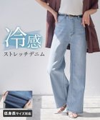 【ピエロ/Pierrot】の接触冷感ストレッチワイドデニム 接触冷感ストレッチワイドデニム|ID: prp329100004926233 ipo3291000000037289029