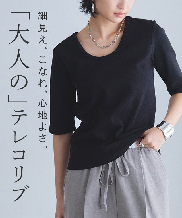 【ピエロ/Pierrot】のRASW 2way機能テレコ5分袖プルオーバー インテリア・キッズ・メンズ・レディースファッション・服の通販 founy(ファニー) https://founy.com/ ファッション Fashion レディースファッション Fashion for Women トップス・カットソー Cut & Sew Tops カジュアルプルオーバー・ニットトップス Pullovers & Knit Tops / Casual Pullovers おすすめ Recommended / Our Picks インナー Innerwear シンプル Simple, Minimal テレコ Ribbed, Rib Stitch プチプライス・低価格 Affordable / Budget Price |ID: prp329100004926253 ipo3291000000037094725