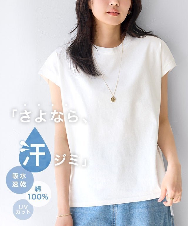 【ピエロ/Pierrot】の汗ジミ防止フレンチスリーブTシャツ インテリア・キッズ・メンズ・レディースファッション・服の通販 founy(ファニー) 　ファッション　Fashion　レディースファッション　Fashion for Women　トップス・カットソー　Cut & Sew Tops　シャツ・ブラウス・オフィスカジュアル　Elegant Blouses & Button-Ups　ロングTシャツ・Tシャツ　Longline T-Shirts & Tees　送料無料　Free Shipping　スリーブ　Sleeve, Long Sleeve / Short Sleeve　フレンチ　French, French Style　プチプライス・低価格　Affordable / Budget Price　吸水　Absorbent, Quick-Dry　汗ジミ防止フレンチスリーブTシャツ|ID: prp329100004938411 ipo3291000000037057660