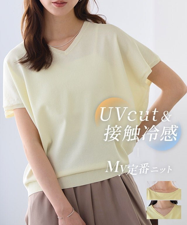 【ピエロ/Pierrot】の【接触冷感/UV/ウォッシャブル】選べるフレンチドルマンニット インテリア・キッズ・メンズ・レディースファッション・服の通販 founy(ファニー) 　ファッション　Fashion　レディースファッション　Fashion for Women　トップス・カットソー　Cut & Sew Tops　ニット　Knit Tops & Sweaters　送料無料　Free Shipping　ウォッシャブル　Machine Washable　スリーブ　Sleeve, Long Sleeve / Short Sleeve　フレンチ　French, French Style　プチプライス・低価格　Affordable / Budget Price　リラックス　Relax, Relaxed Fit　エレガント 上品　Elegant　【接触冷感/UV/ウォッシャブル】選べるフレンチドルマンニット|ID: prp329100004943142 ipo3291000000037103849