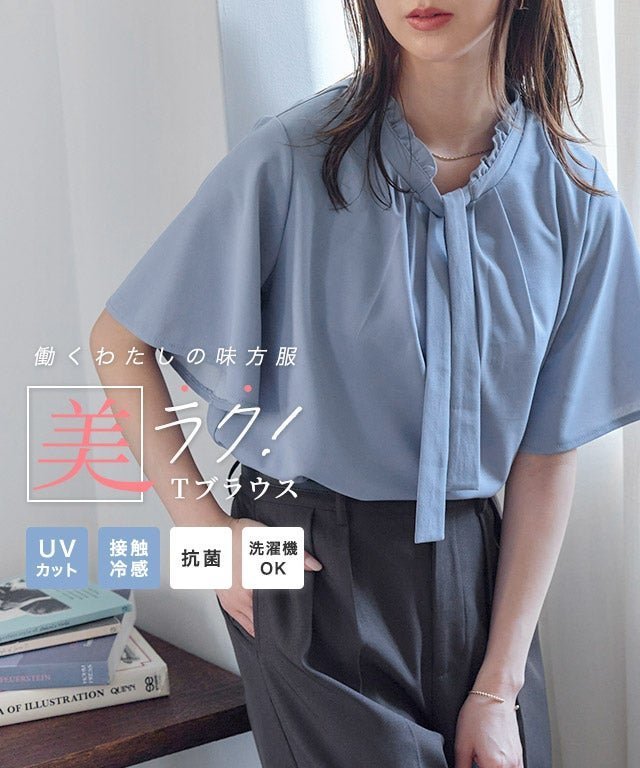 【ピエロ/Pierrot】の【接触冷感/UV/ウォッシャブル】フリルネックタイTブラウス インテリア・キッズ・メンズ・レディースファッション・服の通販 founy(ファニー) 　ファッション　Fashion　レディースファッション　Fashion for Women　トップス・カットソー　Cut & Sew Tops　シャツ・ブラウス・オフィスカジュアル　Elegant Blouses & Button-Ups　送料無料　Free Shipping　ウォッシャブル　Machine Washable　カットソー　Cut and Sewn Top　ジョーゼット　Georgette, Semi-Sheer Fabric　フリル　Frill, Ruffle　フレア　Flare, Flared　プチプライス・低価格　Affordable / Budget Price　エレガント 上品　Elegant　フリルネックタイTブラウス|ID: prp329100004956714 ipo3291000000037193119