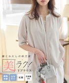 【ピエロ/Pierrot】の【接触冷感/UV/ウォッシャブル】2wayネックパールデザインTブラウス 【接触冷感/UV/ウォッシャブル】2wayネックパールデザインTブラウス|ID:prp329100004956716