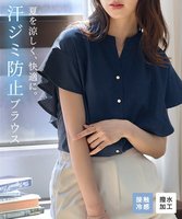 【ピエロ/Pierrot】の【汗ジミ防止・接触冷感】フレアブラウス【5月中旬頃より順次発送】 人気、トレンドファッション・服の通販 founy(ファニー) ファッション Fashion レディースファッション Fashion for Women トップス・カットソー Cut & Sew Tops シャツ・ブラウス・オフィスカジュアル Elegant Blouses & Button-Ups 送料無料 Free Shipping シンプル Simple, Minimal スキッパー Skipper, Open Collar フェミニン Feminine, Girly フレア Flare, Flared プチプライス・低価格 Affordable / Budget Price エレガント 上品 Elegant 夏 Summer |ID:prp329100004960280