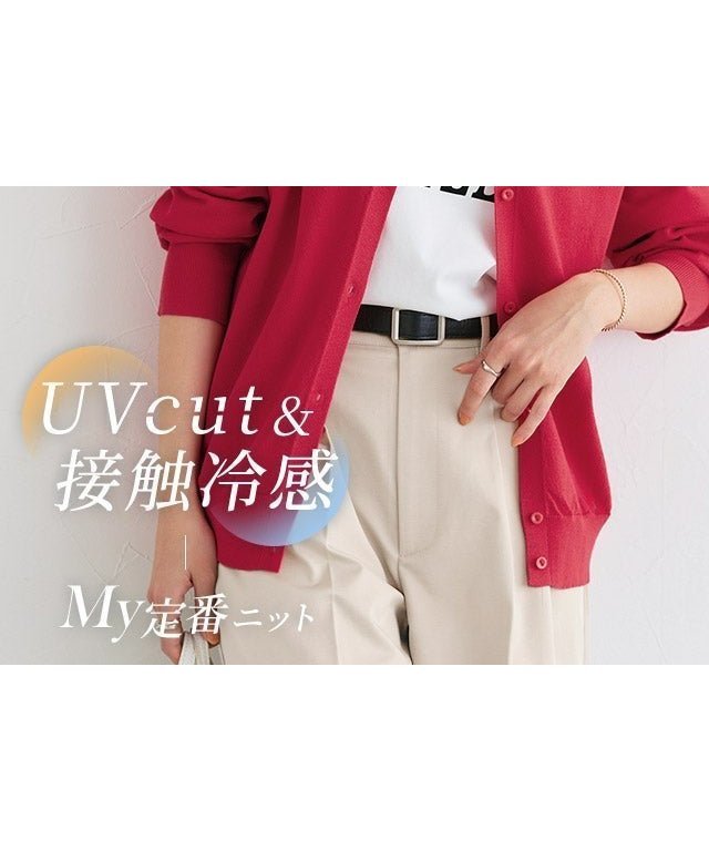 【ピエロ/Pierrot】の【接触冷感/UV/ウォッシャブル】Vネックカーディガン インテリア・キッズ・メンズ・レディースファッション・服の通販 founy(ファウニー) 　ファッション　Fashion　レディースファッション　Fashion for Women　トップス・カットソー　Cut & Sew Tops　カーディガン・羽織り　Layered Style Cardigans　Vネックトップス　V-Neck Tops / V-Cut Neckline Shirts　送料無料　Free Shipping　ウォッシャブル　Machine Washable　カーディガン　Cardigan, Knitwear　スタンダード　Standard, Basic　プチプライス・低価格　Affordable / Budget Price　エレガント 上品　Elegant　【接触冷感/UV/ウォッシャブル】Vネックカーディガン【Pierrot】◆送料無料|ID: prp329100004971418 ipo3291000000037281044