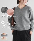 【ピエロ/Pierrot】のネックが選べる無地ラメクロップド丈ニット【木村えりなさんYouTube紹介アイテム】 ネックが選べる無地ラメクロップド丈ニット|ID: prp329100004971624 ipo3291000000037281972