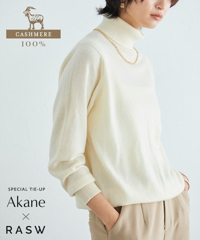 【ピエロ/Pierrot】のRASW カシミヤタートルネックニット インテリア・キッズ・メンズ・レディースファッション・服の通販 founy(ファウニー) 　ファッション　Fashion　レディースファッション　Fashion for Women　トップス・カットソー　Cut & Sew Tops　ニット　Knit Tops & Sweaters　タートルネック・ハイネックトップス　Turtlenecks & High-Neck Tops　送料無料　Free Shipping　シンプル　Simple, Minimal　タートルネック　Turtleneck, High Neck　プチプライス・低価格　Affordable / Budget Price　ベーシック　Basic, Essential　ボトム　Bottoms, Lower Wear　エレガント 上品　Elegant　[RASW]カシミヤタートルネックニット|ID: prp329100004971644 ipo3291000000037282090