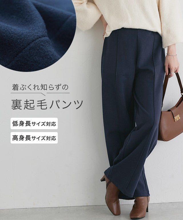 【ピエロ/Pierrot】の裏起毛ポンチパンツ インテリア・キッズ・メンズ・レディースファッション・服の通販 founy(ファウニー) 　ファッション　Fashion　レディースファッション　Fashion for Women　パンツ　Pants & Trousers　フラット　Flat, Flat Shoes　プチプライス・低価格　Affordable / Budget Price　冬　Winter / This Winter　裏起毛ポンチパンツ|ID: prp329100004971672 ipo3291000000037282208