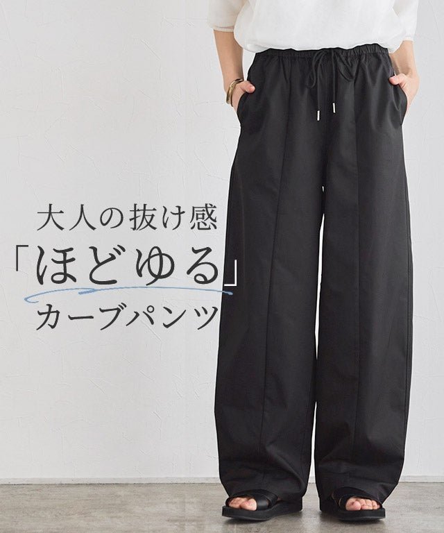 【ピエロ/Pierrot】のギャザーツイルカーブパンツ インテリア・キッズ・メンズ・レディースファッション・服の通販 founy(ファウニー) https://founy.com/ ファッション Fashion レディースファッション Fashion for Women パンツ Pants & Trousers ギャザー Gathered, Ruffled センター Center, Center Line ツイル Twist, Twisted Detail プチプライス・低価格 Affordable / Budget Price リラックス Relax, Relaxed Fit ロング Long, Long-Length |ID: prp329100004971684 ipo3291000000037282271