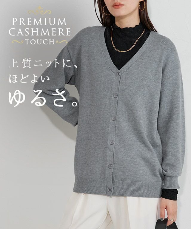 【ピエロ/Pierrot】のプレミアムカシミヤタッチオーバーサイズカーディガン インテリア・キッズ・メンズ・レディースファッション・服の通販 founy(ファウニー) 　ファッション　Fashion　レディースファッション　Fashion for Women　トップス・カットソー　Cut & Sew Tops　カーディガン・羽織り　Layered Style Cardigans　カーディガン　Cardigan, Knitwear　シンプル　Simple, Minimal　プチプライス・低価格　Affordable / Budget Price　リラックス　Relax, Relaxed Fit　プレミアムカシミヤタッチオーバーサイズカーディガン|ID: prp329100004971828 ipo3291000000037282790