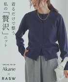 【ピエロ/Pierrot】のRASW ビスコースシンプルカーディガン 【Akaneさん着用アイテム】 [RASW]ビスコースシンプルカーディガン|ID: prp329100004971996 ipo3291000000037283463