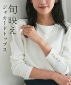 【ピエロ/Pierrot】のカットジャカードパフスリーブプルオーバー【ドラマ着用】 大人の最旬トレンドファッション＆コーディネート founy(ファウニー) ファッション Fashion レディースファッション Fashion for Women トップス・カットソー Cut & Sew Tops カジュアルプルオーバー・ニットトップス Pullovers & Knit Tops / Casual Pullovers ジャカード／ジャガード Jacquard, Woven Pattern スリーブ Sleeve, Long Sleeve / Short Sleeve プチプライス・低価格 Affordable / Budget Price エレガント 上品 Elegant thumbnail カットジャカードパフスリーブプルオーバー|ID: prp329100004972004 ipo3291000000037283505
