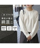 【ピエロ/Pierrot】の【コットンブレンド】スウェットライクニット 大人の最旬トレンドファッション＆コーディネート founy(ファウニー) ファッション Fashion レディースファッション Fashion for Women トップス・カットソー Cut & Sew Tops ニット Knit Tops & Sweaters レディースパーカー・カジュアルフーディー Casual Hoodies & Sweatshirts スウェット・クルーネックトップス Sweatshirts & Crewnecks / Relaxed Fit Sweat Tops ウォッシャブル Machine Washable シンプル Simple, Minimal プチプライス・低価格 Affordable / Budget Price ベーシック Basic, Essential 洗える Machine Washable thumbnail 綿混ボリュームスリーブニット|ID: prp329100004972037 ipo3291000000037283674