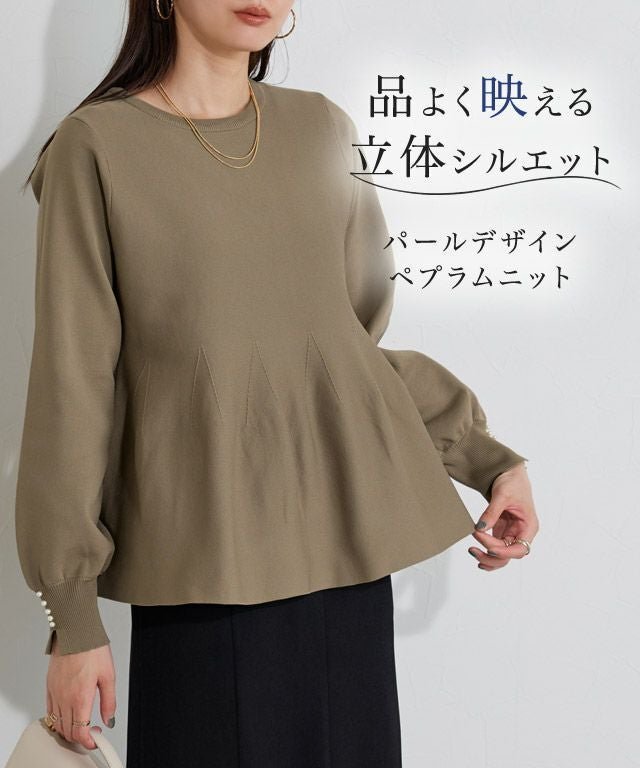 【ピエロ/Pierrot】の【アウトレットSALE!】構築デザインペプラムニット インテリア・キッズ・メンズ・レディースファッション・服の通販 founy(ファウニー) 　ファッション　Fashion　レディースファッション　Fashion for Women　トップス・カットソー　Cut & Sew Tops　ニット　Knit Tops & Sweaters　アウトレット　Outlet / Clearance　シンプル　Simple, Minimal　スリーブ　Sleeve, Long Sleeve / Short Sleeve　ドレープ　Drape, Draping Fabric　パール　Pearl, Pearl Accent　プチプライス・低価格　Affordable / Budget Price　ペプラム　Peplum, Flared Hem　構築デザインペプラムニット|ID: prp329100004972050 ipo3291000000037283754