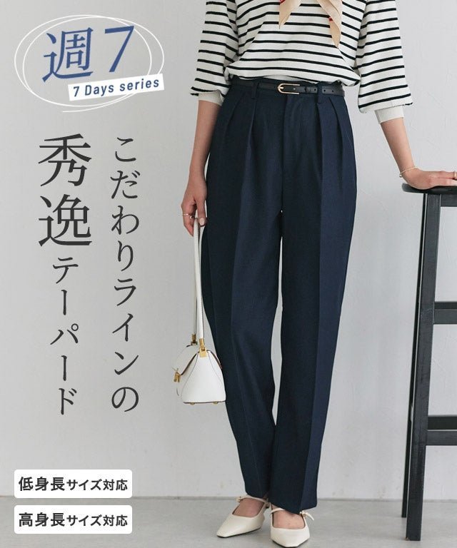 【ピエロ/Pierrot】のセンタープレスタックテーパードパンツ インテリア・キッズ・メンズ・レディースファッション・服の通販 founy(ファウニー) 　ファッション　Fashion　レディースファッション　Fashion for Women　パンツ　Pants & Trousers　送料無料　Free Shipping　センター　Center, Center Line　プチプライス・低価格　Affordable / Budget Price　エレガント 上品　Elegant　センタープレスタックテーパードパンツ|ID: prp329100004972073 ipo3291000000037283835