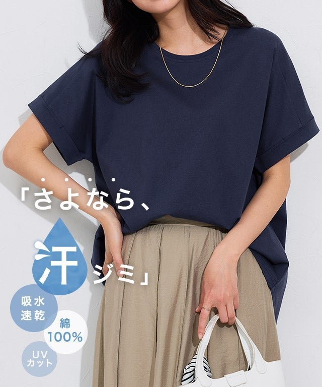 【ピエロ/Pierrot】の汗ジミ防止ターンバックオーバーTシャツ 大人の最旬トレンドファッション＆コーディネート founy(ファウニー) 　ファッション　Fashion　レディースファッション　Fashion for Women　トップス・カットソー　Cut & Sew Tops　シャツ・ブラウス・オフィスカジュアル　Elegant Blouses & Button-Ups　ロングTシャツ・Tシャツ　Longline T-Shirts & Tees　送料無料　Free Shipping　シンプル　Simple, Minimal　トレンド　Trend, Trending Now　プチプライス・低価格　Affordable / Budget Price　ボックス　Boxy, Box Shape　吸水　Absorbent, Quick-Dry　 other-1|ID: prp329100004972159 ipo3291000000037284189