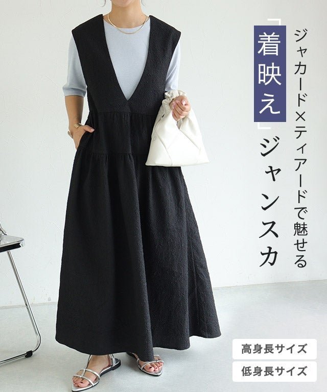 【ピエロ/Pierrot】の【D会場】ふくれジャカードティアードジャンパースカート インテリア・キッズ・メンズ・レディースファッション・服の通販 founy(ファウニー) https://founy.com/ ファッション Fashion レディースファッション Fashion for Women スカート Skirts 送料無料 Free Shipping ジャカード／ジャガード Jacquard, Woven Pattern プチプライス・低価格 Affordable / Budget Price |ID: prp329100004972262 ipo3291000000037284745