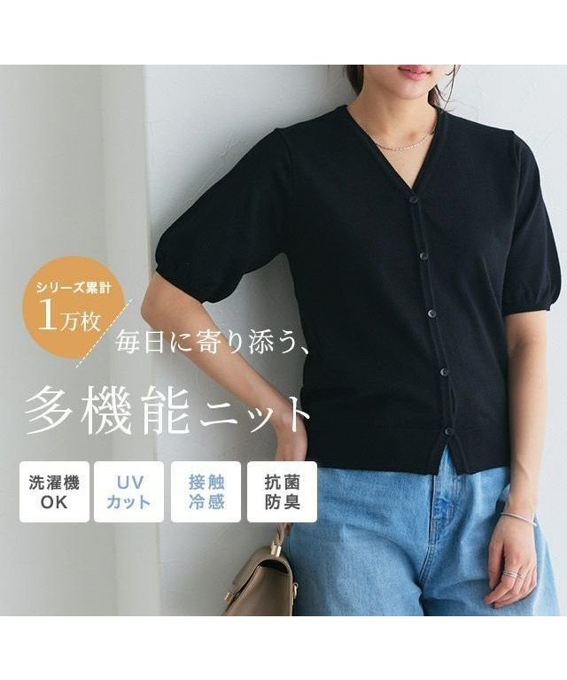 【ピエロ/Pierrot】の多機能ニット5分袖カーディガン インテリア・キッズ・メンズ・レディースファッション・服の通販 founy(ファウニー) 　ファッション　Fashion　レディースファッション　Fashion for Women　トップス・カットソー　Cut & Sew Tops　ニット　Knit Tops & Sweaters　カーディガン・羽織り　Layered Style Cardigans　ウォッシャブル　Machine Washable　カーディガン　Cardigan, Knitwear　シンプル　Simple, Minimal　プチプライス・低価格　Affordable / Budget Price　エレガント 上品　Elegant　抗菌　Antibacterial, Bacteria-Resistant　多機能ニット5分袖カーディガン【Pierrot】|ID: prp329100004972325 ipo3291000000037285005