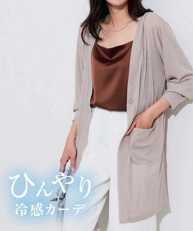 【ピエロ/Pierrot】の接触冷感ロングカーディガン インテリア・キッズ・メンズ・レディースファッション・服の通販 founy(ファウニー) 　ファッション　Fashion　レディースファッション　Fashion for Women　トップス・カットソー　Cut & Sew Tops　カーディガン・羽織り　Layered Style Cardigans　カーディガン　Cardigan, Knitwear　スリット　Slit, Slit Detail　プチプライス・低価格　Affordable / Budget Price　ロング　Long, Long-Length　夏　Summer　接触冷感ロングカーディガン【Pierrot】|ID: prp329100004972399 ipo3291000000037285328