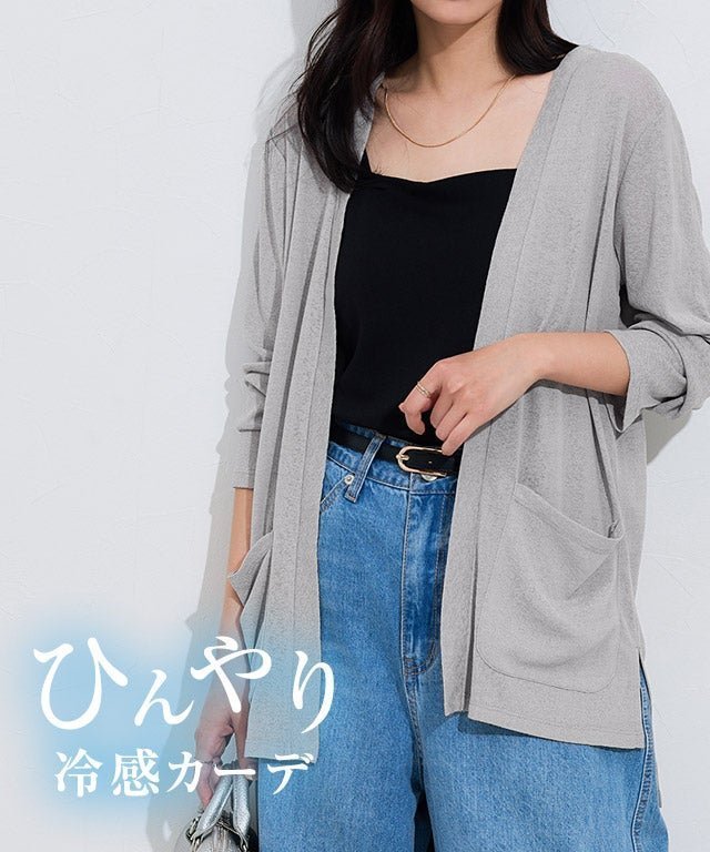 【ピエロ/Pierrot】の接触冷感トッパーカーディガン インテリア・キッズ・メンズ・レディースファッション・服の通販 founy(ファウニー) 　ファッション　Fashion　レディースファッション　Fashion for Women　トップス・カットソー　Cut & Sew Tops　カーディガン・羽織り　Layered Style Cardigans　レディースパーカー・カジュアルフーディー　Casual Hoodies & Sweatshirts　カーディガン　Cardigan, Knitwear　スリット　Slit, Slit Detail　トッパー　Topper, Light Cardigan　プチプライス・低価格　Affordable / Budget Price　夏　Summer　接触冷感トッパーカーディガン|ID: prp329100004972404 ipo3291000000037285351