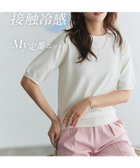 【ピエロ/Pierrot】の【接触冷感/UV/ウォッシャブル】半袖ニット 【接触冷感/UV/ウォッシャブル】半袖ニット|ID: prp329100004972466 ipo3291000000037285695