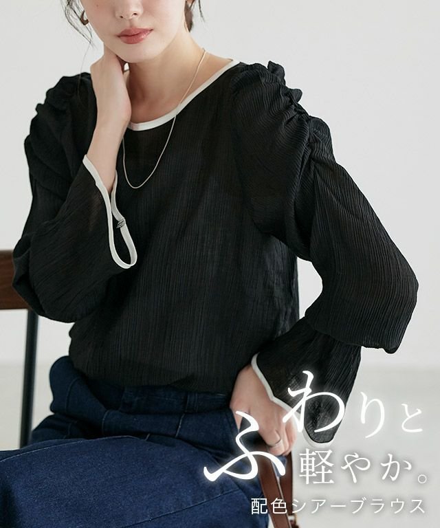【ピエロ/Pierrot】の配色デザインシャーリングブラウス インテリア・キッズ・メンズ・レディースファッション・服の通販 founy(ファウニー) https://founy.com/ ファッション Fashion レディースファッション Fashion for Women トップス・カットソー Cut & Sew Tops シャツ・ブラウス・オフィスカジュアル Elegant Blouses & Button-Ups インナー Innerwear サッカー Seersucker, Summer Fabric シャーリング Shirring, Ruched プチプライス・低価格 Affordable / Budget Price エレガント 上品 Elegant 夏 Summer 春 Spring |ID: prp329100004972594 ipo3291000000037286199