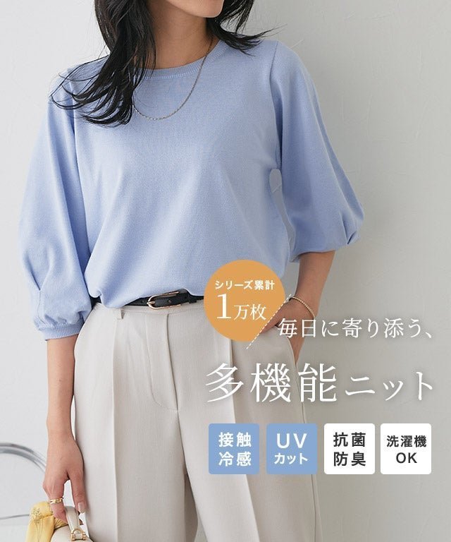 【ピエロ/Pierrot】の多機能ボリュームスリーブルーズニット インテリア・キッズ・メンズ・レディースファッション・服の通販 founy(ファウニー) 　ファッション　Fashion　レディースファッション　Fashion for Women　トップス・カットソー　Cut & Sew Tops　ニット　Knit Tops & Sweaters　ボリューム袖・フリルスリーブブラウス　Voluminous & Ruffle Sleeves / Puffy Sleeve Tops　ウォッシャブル　Machine Washable　シンプル　Simple, Minimal　スリーブ　Sleeve, Long Sleeve / Short Sleeve　フェミニン　Feminine, Girly　プチプライス・低価格　Affordable / Budget Price　ルーズ　Loose, Oversized　エレガント 上品　Elegant　抗菌　Antibacterial, Bacteria-Resistant　多機能ボリュームスリーブルーズニット|ID: prp329100004972611 ipo3291000000037286277