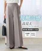 【ピエロ/Pierrot】の【低身長・高身長サイズあり】接触冷感高見えワイドパンツ 接触冷感高見えワイドパンツ|ID: prp329100004972619 ipo3291000000037286328