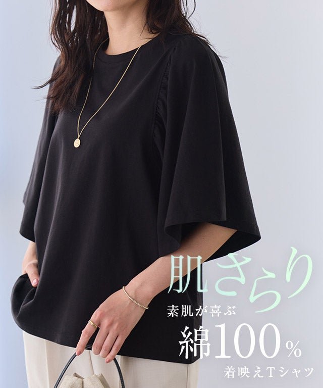 【ピエロ/Pierrot】のギャザースリーブTシャツ インテリア・キッズ・メンズ・レディースファッション・服の通販 founy(ファウニー) https://founy.com/ ファッション Fashion レディースファッション Fashion for Women トップス・カットソー Cut & Sew Tops シャツ・ブラウス・オフィスカジュアル Elegant Blouses & Button-Ups ロングTシャツ・Tシャツ Longline T-Shirts & Tees 送料無料 Free Shipping ギャザー Gathered, Ruffled シンプル Simple, Minimal スリーブ Sleeve, Long Sleeve / Short Sleeve フレア Flare, Flared プチプライス・低価格 Affordable / Budget Price |ID: prp329100004972928 ipo3291000000037287720