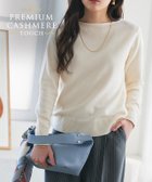 【ピエロ/Pierrot】のネックが選べるプレミアムカシミヤタッチニット 大人の最旬トレンドファッション＆コーディネート founy(ファウニー) ファッション Fashion レディースファッション Fashion for Women トップス・カットソー Cut & Sew Tops ニット Knit Tops & Sweaters シンプル Simple, Minimal プチプライス・低価格 Affordable / Budget Price ルーズ Loose, Oversized エレガント 上品 Elegant thumbnail ネックが選べるプレミアムカシミヤタッチニット|ID: prp329100004972964 ipo3291000000037287893