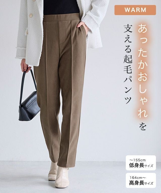 【ピエロ/Pierrot】のカット起毛ピンタックテーパードパンツ インテリア・キッズ・メンズ・レディースファッション・服の通販 founy(ファウニー) 　ファッション　Fashion　レディースファッション　Fashion for Women　パンツ　Pants & Trousers　プチプライス・低価格　Affordable / Budget Price　カット起毛ピンタックテーパードパンツ|ID: prp329100004972977 ipo3291000000037287978
