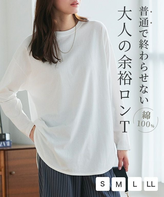 【ピエロ/Pierrot】のコットンロングスリーブTシャツ インテリア・キッズ・メンズ・レディースファッション・服の通販 founy(ファウニー) 　ファッション　Fashion　レディースファッション　Fashion for Women　トップス・カットソー　Cut & Sew Tops　シャツ・ブラウス・オフィスカジュアル　Elegant Blouses & Button-Ups　ロングTシャツ・Tシャツ　Longline T-Shirts & Tees　シンプル　Simple, Minimal　スリーブ　Sleeve, Long Sleeve / Short Sleeve　プチプライス・低価格　Affordable / Budget Price　リラックス　Relax, Relaxed Fit　ロング　Long, Long-Length　吸水　Absorbent, Quick-Dry　コットンロングスリーブTシャツ|ID: prp329100004973029 ipo3291000000037288252