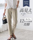 【ピエロ/Pierrot】の高見えすっきりテーパードパンツ 【12サイズ展開】 大人の最旬トレンドファッション＆コーディネート founy(ファウニー) ファッション Fashion レディースファッション Fashion for Women パンツ Pants & Trousers 送料無料 Free Shipping ジップ Zip, Zipper センター Center, Center Line フラット Flat, Flat Shoes プチプライス・低価格 Affordable / Budget Price リアル Real, Realistic エレガント 上品 Elegant thumbnail 高見えすっきりテーパードパンツ|ID: prp329100004973077 ipo3291000000037288458