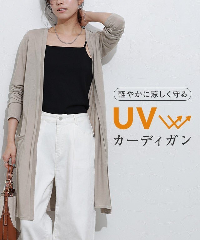 【ピエロ/Pierrot】の【A会場】UVカット裾スリットカーディガン インテリア・キッズ・メンズ・レディースファッション・服の通販 founy(ファウニー) 　ファッション　Fashion　レディースファッション　Fashion for Women　トップス・カットソー　Cut & Sew Tops　カーディガン・羽織り　Layered Style Cardigans　送料無料　Free Shipping　カーディガン　Cardigan, Knitwear　シンプル　Simple, Minimal　スリット　Slit, Slit Detail　プチプライス・低価格　Affordable / Budget Price　ポケット　Pocket, Pocket Detail　ロング　Long, Long-Length　UVカット裾スリットカーディガン|ID: prp329100004973080 ipo3291000000037288473