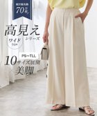 【ピエロ/Pierrot】の高見えワイドパンツ 【10サイズ展開】 大人の最旬トレンドファッション＆コーディネート founy(ファウニー) ファッション Fashion レディースファッション Fashion for Women パンツ Pants & Trousers 送料無料 Free Shipping ジップ Zip, Zipper センター Center, Center Line フラット Flat, Flat Shoes プチプライス・低価格 Affordable / Budget Price リアル Real, Realistic ワイド Wide, Wide Fit エレガント 上品 Elegant thumbnail 高見えワイドパンツ|ID: prp329100004973085 ipo3291000000037288501