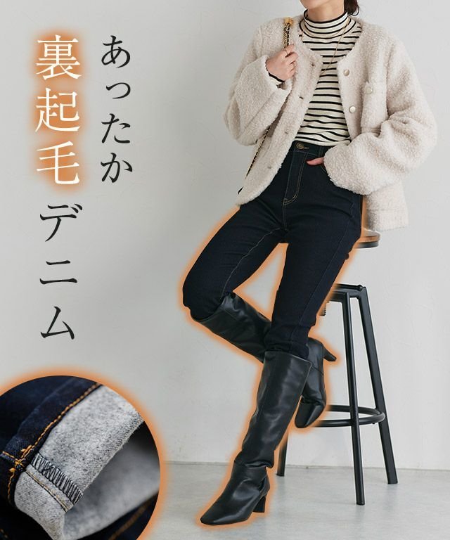 【ピエロ/Pierrot】の裏起毛スキニーデニム インテリア・キッズ・メンズ・レディースファッション・服の通販 founy(ファウニー) 　ファッション　Fashion　レディースファッション　Fashion for Women　パンツ　Pants & Trousers　アンクル　Ankle-Length Design　スキニーデニム　Skinny Jeans, Slim Jeans　ストレッチ　Stretch, Stretchy Fabric　プチプライス・低価格　Affordable / Budget Price　裏起毛スキニーデニム|ID: prp329100004973098 ipo3291000000037288558