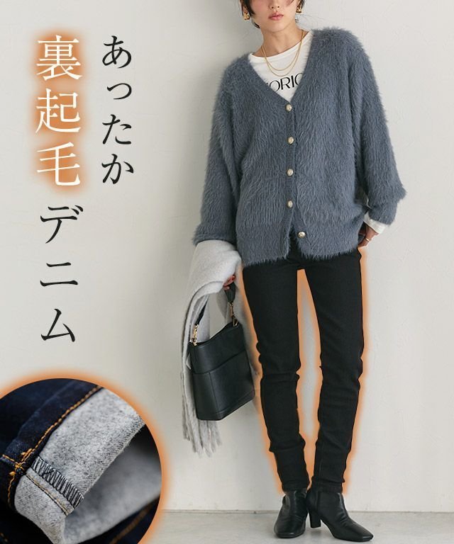 【ピエロ/Pierrot】の裏起毛アンクルスキニーデニム インテリア・キッズ・メンズ・レディースファッション・服の通販 founy(ファウニー) 　ファッション　Fashion　レディースファッション　Fashion for Women　パンツ　Pants & Trousers　アンクル　Ankle-Length Design　ストレッチ　Stretch, Stretchy Fabric　デニム　Denim, Jeans Material　プチプライス・低価格　Affordable / Budget Price　裏起毛アンクルスキニーデニム|ID: prp329100004973099 ipo3291000000037288564