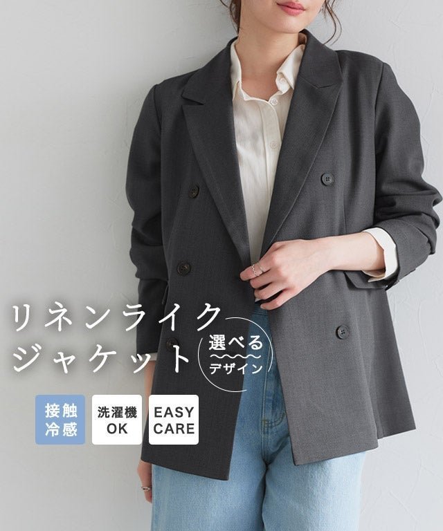 【ピエロ/Pierrot】の選べる接触冷感リネンライクジャケット インテリア・キッズ・メンズ・レディースファッション・服の通販 founy(ファウニー) 　ファッション　Fashion　レディースファッション　Fashion for Women　アウター　Coat / Outerwear Collection　レディースジャケット・軽アウター　Jackets　ダブル　Double, Double-Breasted　テーラード　Tailored, Tailored Fit　ハイネック　High Neck, Mock Neck　プチプライス・低価格　Affordable / Budget Price　リネン　Linen, Linen Fabric　リボン　Ribbon, Bow　夏　Summer　選べる接触冷感リネンライクジャケット|ID: prp329100004973129 ipo3291000000037288680